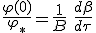 =ln(e^{B\tau}-1)